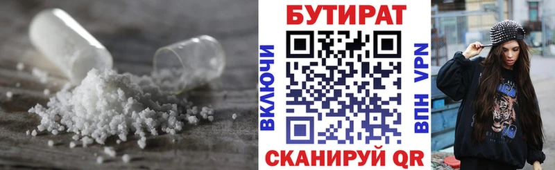 купить закладку Бутурлиновка БУТИРАТ оксибутират