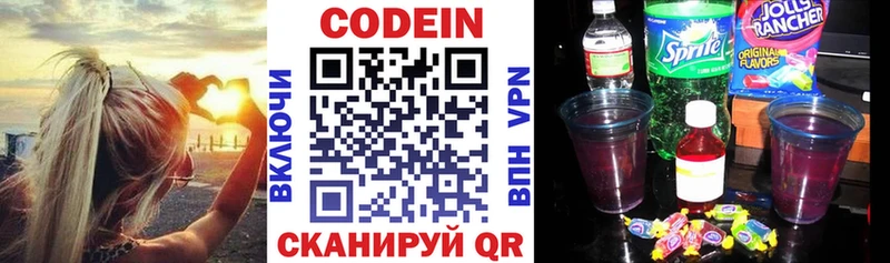 hydra онион  Бутурлиновка  Codein Purple Drank 