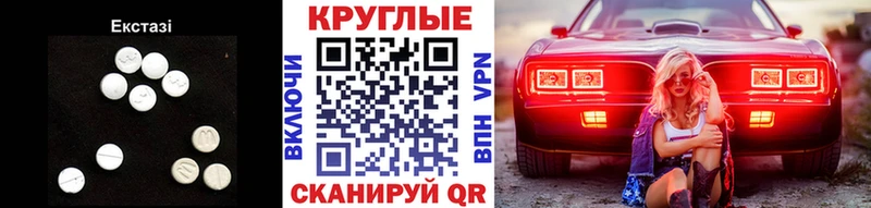 сколько стоит  Бутурлиновка  Экстази XTC 