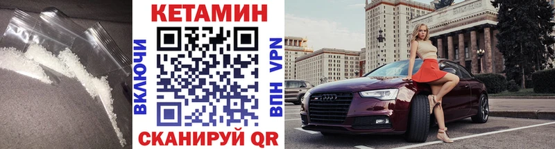 Кетамин VHQ Бутурлиновка