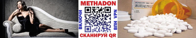 Метадон мёд  Бутурлиновка 